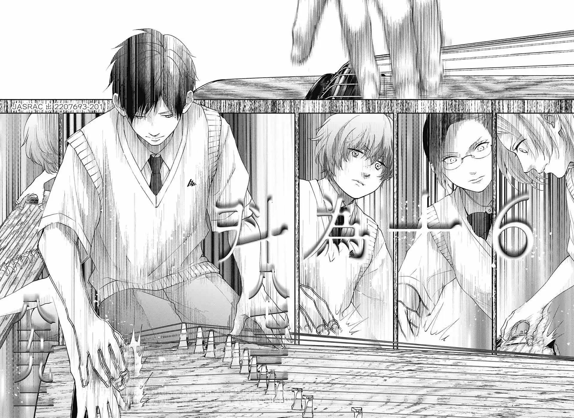 Kono Oto Tomare! Chapter 117 33